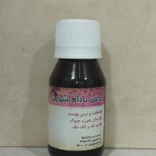 روغن بادام شیرین 