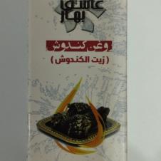 روغن کندوش