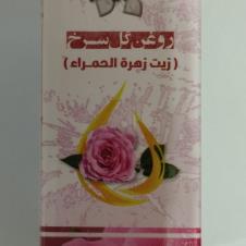 روغن گل سرخ 