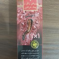 روغن وپماد خراطین 