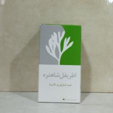 کپسول اطریفل شاهتره 100عددی