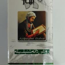 روغن دانه شنبلیله 