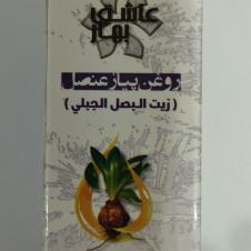 روغن پیازعنصل 