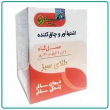 اشتها آور و چاق کننده طلای سبز