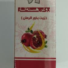 روغن هسته ی انار 