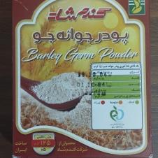 پودر جوانه جو