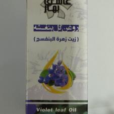 روغن گل بنفشه 