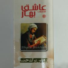 روغن برگ حنا 